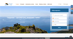 Desktop Screenshot of etnamare.org